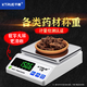 千確高精度中藥稱(chēng)重電子秤藥材稱(chēng)藥店藥房醫用稱(chēng)實(shí)驗室0.01茶葉蟲(chóng)草草藥精密克稱(chēng)中藥電子天平秤 【300g/0.1g】計量認證+自動(dòng)校準更精準