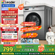 統帥（Leader）海爾智家出品滾筒洗衣機全自動(dòng)京東自營(yíng) 10公斤家用超薄一級能效 以舊換新國家補貼TQG100-B29S