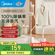 美的（Midea）掛燙機(jī)家用掛式蒸汽熨燙機(jī)一體機(jī) 立式手持大功率便攜電熨斗 2025燙衣服熨衣服神器服裝店專用 【衣帽架設(shè)計(jì)】YGJ18D1