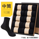 雅鹿襪子男士襪中筒10雙裝長(cháng)短襪男襪黑吸汗秋冬季薄款秋冬天襪 清倉款黑色【中筒襪】 10雙 均碼