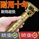 TAFN【用壞包賠】德國精工剃頭理發(fā)電推子家用剃須刀 耐用30年【十年保修丨理發(fā)+修須】用壞全包退 鈦鋼齒【97W狂暴芯+8800電池】王者款