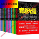 【全套18本】官道無(wú)疆全套全集1-18冊無(wú)刪減瑞根官場(chǎng)小續掌舵者 全新現 官道無(wú)疆全套全集1-18冊【18本】 官道無(wú)疆 全套1-18冊完結