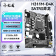 小影霸h61/h81/b85/x99/h311/b365/h510/h511/h610/b760m臺式辦公主板4/5/6/7/8/9/10/11/12/13/14代cpu H311M-PLUS D4K