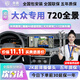 京盾適用大眾速騰朗逸plus凌渡L探岳帕薩特720度360全景影像系統全車(chē) 06-23 24 25款大眾速騰 語(yǔ)音+AI雷達 720度汽車(chē)行車(chē)記錄儀加裝倒車(chē)高清