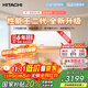 日立（HITACHI）白熊君HH系列二代 1匹新1級能效10-17㎡制冷面積變頻冷暖空調掛機RAK/C-HH09PHDPC