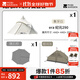 牧高笛（MOBIGARDEN） 戶(hù)外露營(yíng)超大前廳大空間防風(fēng)雨棉布帳篷紀元290 象牙白/帳篷+內帳+地席套餐