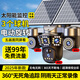 金立（Gionee）光學(xué)變焦太陽(yáng)能攝像頭室外戶(hù)外終身免充值流量無(wú)電無(wú)網(wǎng)手機遠程監控器家用360度無(wú)死角帶全景夜視 太陽(yáng)能三鏡頭+電動(dòng)旋轉+五畫(huà)面同屏看 搭載64G卡+15天循環(huán)回放+終身免費流量