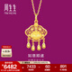 周生生 黃金吊墜 足金長(cháng)命金鎖 如意順遂祝福新生禮不含項鏈 91005P計價(jià) 5.88克(含工費200元)