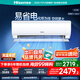 海信（Hisense）空調(diào) 大2匹 易省電A880 AI省電 速冷熱自然風(fēng) 新一級(jí) 國(guó)家補(bǔ)貼20% 臥室空調(diào)掛機(jī) 50GW/A8D880Z-A1 2匹 一級(jí)能效 【熱銷推薦 自帶空開】
