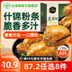必品閣【87.2任選8件】速凍餃子包子飯團蒸煎餃餡餅速凍營(yíng)養早餐速食 王煎餃-什錦粉條210g