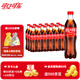 可口可樂(lè )（Coca-Cola） 可樂(lè )雪碧芬達可選汽水碳酸飲料500ml瓶整箱裝 含糖可樂(lè ) 500ml*24瓶