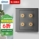 西蒙（SIMON）開(kāi)關(guān)插座面板電視電腦電話(huà)插座板暗裝超五類(lèi)六類(lèi)網(wǎng)線(xiàn)網(wǎng)絡(luò )插孔E3熒 二位音響
