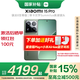 小米15pro 新品5G手機(jī) 云衫綠 16+512GB 全網(wǎng)通 官方標(biāo)配【國家補(bǔ)貼】