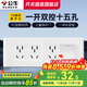 公牛（BULL）118型開(kāi)關(guān)插座面板三聯(lián)四聯(lián)多功能五孔連體插座面板帶開(kāi)關(guān)G04白 一開(kāi)單控15孔插座（4位）