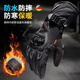 煦凜德國品質(zhì)摩托車(chē)騎行手套四季通用防水防風(fēng)防摔長(cháng)款電動(dòng)車(chē)機車(chē)手套 WP02-2黑色【升級款 防水保暖 加厚觸屏】熱賣(mài) M
