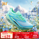 361°運動(dòng)鞋男飛燃4.5碳板專(zhuān)業(yè)競速馬拉松比賽跑步鞋子672532221-26