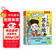 漫畫(huà)課本里的大文豪 了不起的蘇東坡（2冊）樂(lè )樂(lè )趣7歲+兒童科普繪本人物傳記小升初語(yǔ)文?？贾R省錢(qián)卡