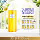 DHC蝶翠詩橄欖卸妝油300ml 溫和卸妝易乳化不油膩清潔去角質(zhì)