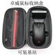 適用于ZOWIE卓威fk2-u2-ec2-za13-S2-dw無(wú)線(xiàn)鼠標收納盒鼠標保護包 黑色