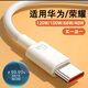 華為適用原裝華為快充數據線(xiàn)type-c6A超級快充手機充電線(xiàn)120W66W100W 6A快充線(xiàn)1米*2