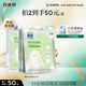 百雀羚（PECHOIN）雪肌凈白面膜5片裝面膜美白補(bǔ)水淡斑曬后修護(hù)品質(zhì)國(guó)貨中秋送禮