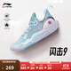 李寧閃擊9丨男鞋籃球鞋男新款低幫耐磨輕便實(shí)戰場(chǎng)地鞋 水藍色/銀色-6 42