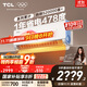 TCL空調2匹小藍翼真省電Pro空調掛機一級能效省電40%變頻冷暖KFR-46GW/RT2Ea+B1以舊換新國家補貼