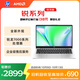 惠普（HP）銳14 AMD銳龍 14英寸輕薄筆記本電腦(六核R5-7530U 16G 512G 指紋 一年上門)【國(guó)家補(bǔ)貼20%】
