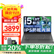 聯(lián)想拯救者Y7000P/X3/E15H/揚(yáng)天 游戲筆記本電腦2025補(bǔ)貼20%電腦i7可選RTX5060獨(dú)顯學(xué)生剪輯設(shè)計(jì)手提本 i5-13420H 16G 512G固態(tài)丨V15 升級(jí) 游戲級(jí)銳炬顯卡 