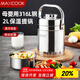 美廚（maxcook）316L不銹鋼保溫飯盒提鍋真空保溫桶學(xué)生便當盒便攜式飯盒MCTG0685