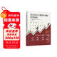【包郵】我從達爾文那里學(xué)到的投資知識 樊登推薦 投資 紅杉中國首席經(jīng)濟學(xué)家作序力薦