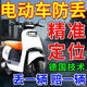 電動(dòng)車(chē)定位追蹤器可連手機免充電安裝小型防盜強磁吸長(cháng)續航自行車(chē) 三個(gè)裝