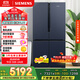 西門(mén)子（SIEMENS）605升十字四開(kāi)對開(kāi)門(mén)家用冰箱家電國家補貼 超大容量一級能效無(wú)霜冷藏保鮮大怪獸湖蘊藍K56L56CMEC