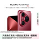 華為（HUAWEI）Pura 80 Pro+ 16GB+512GB 釉紅一英寸高動(dòng)態(tài)主攝 個(gè)性色卡AI輔助構圖 華為鴻蒙智能手機