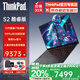 ThinkPad S2/可選S2 Yoga 酷睿版360°翻轉觸控二合一筆記本電腦商務(wù)辦公輕薄本大學(xué)生設計師繪畫(huà)超極本ibm 定制 i7-1355U 32G 2T固態(tài) S2 背光鍵盤(pán) 銳鉅Xe顯卡 I