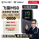 飛貓M50免插5G移動隨身wifi6無線網(wǎng)卡便攜熱點5g路由器無限筆記本電腦通用流量卡托NFC車載隨行上網(wǎng)寶 飛貓M50（雙網(wǎng)免插卡）