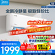 美的（Midea）空調大1.5匹 酷省電25年升級款 冷靜星 新一級能效 變頻冷暖空調掛機 京東官方正品 家電國家補貼 大1匹 一級能效 冷靜星三代
