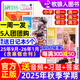 【學(xué)年訂閱】21世紀英文報二十一世紀學(xué)生英語(yǔ)報2025年秋季學(xué)期/2026年春季 21st Century 小學(xué)123456年級初一初二初三高一高二高三學(xué)生新聞時(shí)事英語(yǔ)周報報紙TEEN少年雜志K 5人