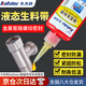 卡夫特液態(tài)生料帶 K-0100A 金屬管路螺紋密封劑消防栓水管防漏耐高溫可拆卸防水螺絲鎖固厭氧膠水50克/瓶淡黃色
