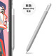 FOORI適用Apple Pencil Pro保護套蘋(píng)果pencilPro筆套ipad硅膠筆套手寫(xiě)筆防摔防滑滾保護套筆尖套 蘋(píng)果PencilPro專(zhuān)用款【灰#白帽】硅膠筆套