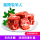 草原牧羊人精品羊蝎子2斤 內蒙古草原羊肉 生鮮 羊脊骨火鍋食材