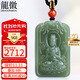 龍徽珠寶和田玉吊墜觀(guān)音新疆料雙面雕湖水綠生日節日禮物送老公
