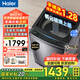 海爾【25年新品】波輪洗衣機手搓式防纏繞 家用大容量 上翻蓋 直驅變頻 除菌螨 一級能效 國家補貼20% 【新款爆品】10kgBS50E仿生手搓+防纏繞