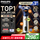 飛利浦（PHILIPS）剃須刀電動2025年新品 3系旋風PRO男士刮胡須刀 實用生日禮物送男友老公送父親 【6D浮動刀頭丨靈活貼面】銀色