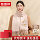 恒源祥100%羊毛刺繡圍巾女秋冬保暖披肩送媽媽長(cháng)輩生日禮物禮盒裝