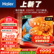 海爾電視 2025新款 超高清 遠(yuǎn)場(chǎng)語音手機(jī)投屏 一級(jí)能效 智慧屏平板電視 65英寸 2025新款 一級(jí)能效 8核CPU