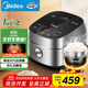 美的（Midea）【國家補貼】低糖低卡 IH智能電飯煲Pro電飯鍋家用4L降還原糖WIFI智控養生蒸米飯鍋40LS60(3-4人)