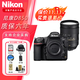 尼康（Nikon） D850 高端全畫(huà)幅旗艦單反相機 高清數碼照相機 D850+28-300mm