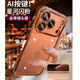 艾德加適用iphone17promax手機殼超薄透明帶AI相機按鍵硅膠保護殼閃粉鏡頭膜全包圍防摔高級感男女款外殼 星橙色-閃粉自帶鏡頭膜-鋼化膜 蘋(píng)果17promax