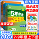 2025秋新版五年中考三年模擬七年級上冊八九年級上下冊數學(xué)語(yǔ)文英語(yǔ)生物理化學(xué)政治歷史地理全套人教版53天天練初中一二三同步練習必刷題 八年級下冊 歷史-人教版